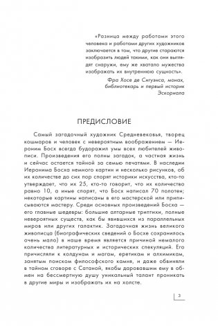 Босх фото книги 3