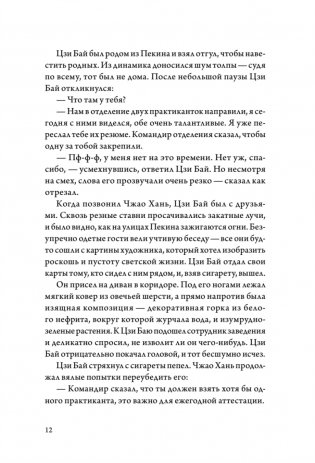 Когда улитка влюблена. Том 1 фото книги 12