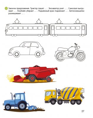 Умней-ка. 4—5 лет. Я познаю мир фото книги 6