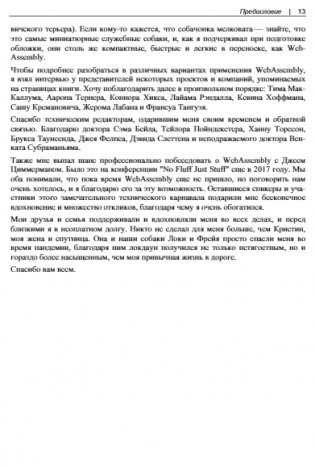 Изучаем паттерны проектирования JavaScript: руководство для разработчиков JavaScript и React, 2-е издание фото книги 12