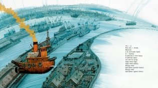 Баллада о маленьком буксире фото книги 2