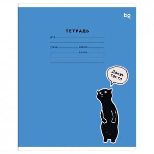 Тетрадь 12л., клетка BG Super Mix -15, эконом фото книги 5