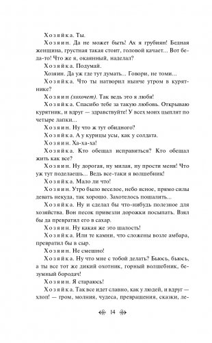 Обыкновенное чудо фото книги 15