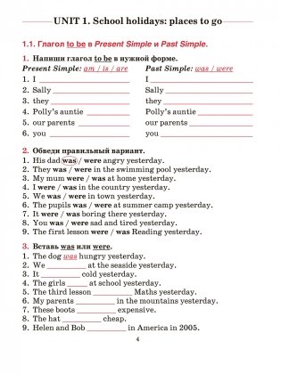 Английский язык. Тетрадь для повторения и закрепления. 5 класс фото книги 3