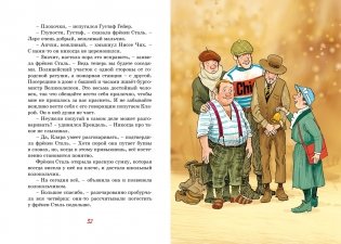 Фрёкен Сталь и банда пожарников фото книги 6