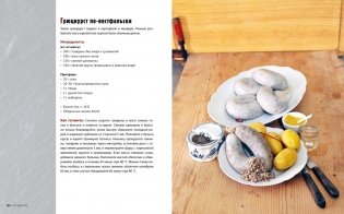 Немецкие колбаски. Домашние рецепты вкусной и сытной еды фото книги 9