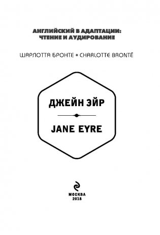 Джейн Эйр. 3-й уровень (+ CD-ROM) фото книги 2