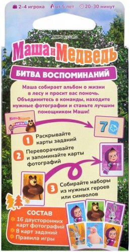 Маша и Медведь: Битва воспоминаний фото книги 6