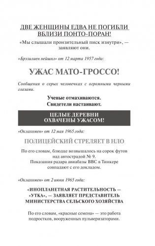 Ловец снов фото книги 6