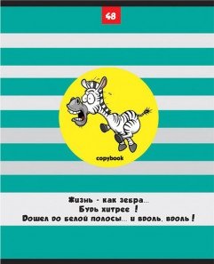 Тетрадь "Нарисованные животные", А5, 48 листов, клетка фото книги