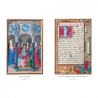 Книга покаянных псалмов кардинала Альбрехта Бранденбургского фото книги 4