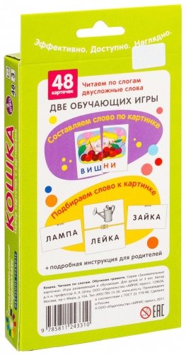 Комплект занимательных карточек по обучению грамоте на поддончике (синий) фото книги 8