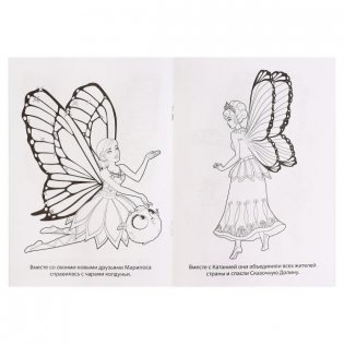 Раскраска "Барби. Бабочки-феи", А5 фото книги 2