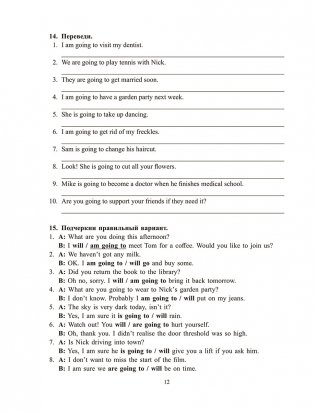 Английский язык на "отлично". 9 класс. Пособие для учащихся фото книги 10