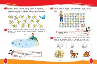 Развитие интеллекта дошкольника фото книги 3