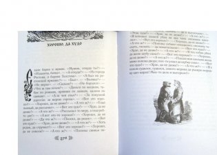 Русские народные сказки (количество томов: 2) фото книги 4
