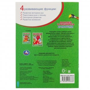 Дракончики фото книги 6