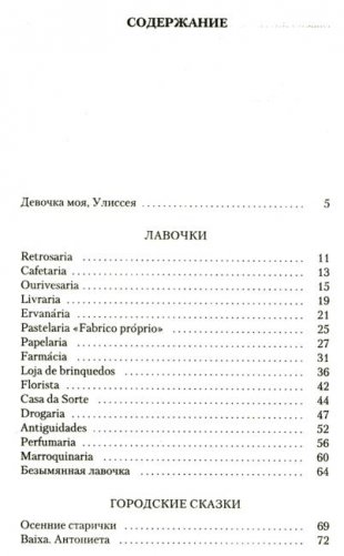 Лучшее лето в ее жизни фото книги 2