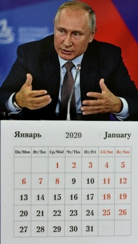 Календарь на 2020 год "Путин" (КР33-20014) фото книги 2