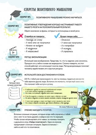 Всё непросто. Как принимать самостоятельные решения и быть собой фото книги 7