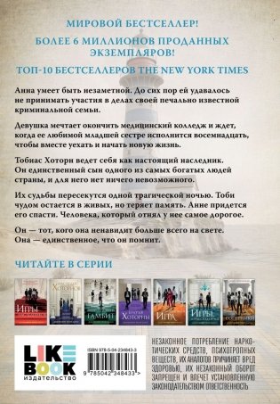 Слева Направо и Справа Налево фото книги 2
