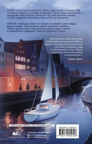 7 футов под Килем фото книги 2