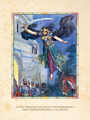Румынские легенды и сказки фото книги 7