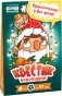 Игра "Квестик новогодний" фото книги маленькое 2