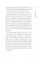 Благодаря встрече с тобой. Семь свиданий, которые изменили мою жизнь (четвертое издание) фото книги маленькое 15