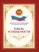 Табель успеваемости обучающегося основного общего образования фото книги маленькое 2