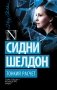 Тонкий расчет фото книги маленькое 2