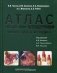 Атлас операций при злокачественных опухолях пищевода и желудка фото книги маленькое 2