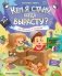 Кем я стану, когда вырасту? или Музыкант в скафандре фото книги маленькое 2