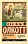 В сиреневом саду фото книги маленькое 2