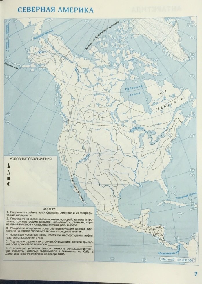 География 7 класс рабочая тетрадь северная америка. Карта Северная Америка 7 класс география контурная карта. Северная Америка контурная контурная карта по географии 7 класс. Северная Америка контурная карта 7 класс Дрофа. Северная Америка на карте контурной карты по географии 7 класс.