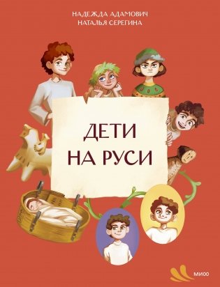 Дети на Руси фото книги