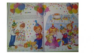 Математика для малышей от двух до пяти фото книги 4