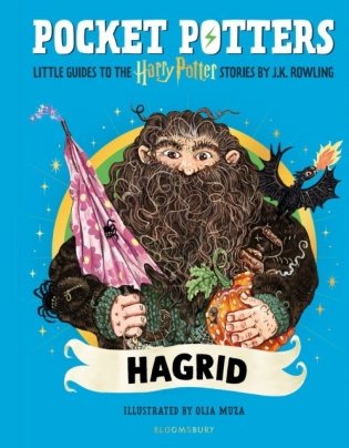 Hagrid фото книги