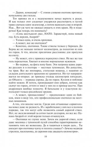 Колония. Дубликат фото книги 11