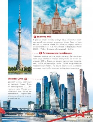 Чудеса России фото книги 8