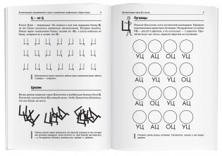 Логопедические игры. Цоколочка. Рабочая тетрадь фото книги 4