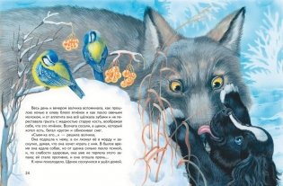 Усы, перья и хвосты. Рассказы русских писателей о животных (ил. М. Белоусовой) фото книги 2