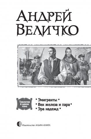 Терра Инкогнита фото книги 4