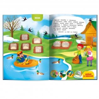 Книжка с заданиями и наклейками. Времена года фото книги 2