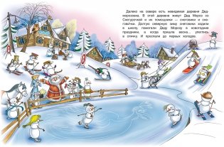Олимпийская деревня Дедморозовка (с автографом) фото книги 2