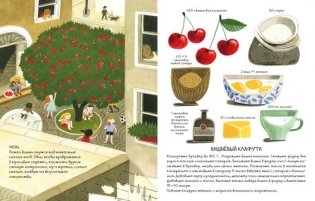 Рецепты с балконов, крыш и огродов фото книги 5