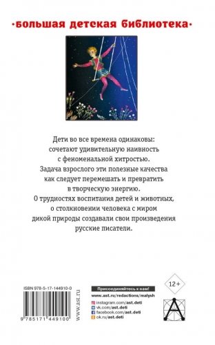 Белый пудель. Рассказы русских писателей фото книги 2