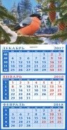 Календарь квартальный на магните на 2018 год "Снегирь" фото книги