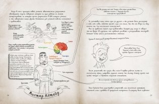 Охота за сокровищем (# 2) фото книги 7