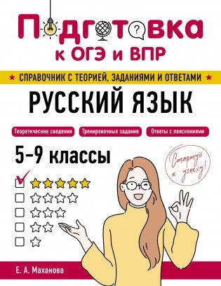 Русский язык фото книги